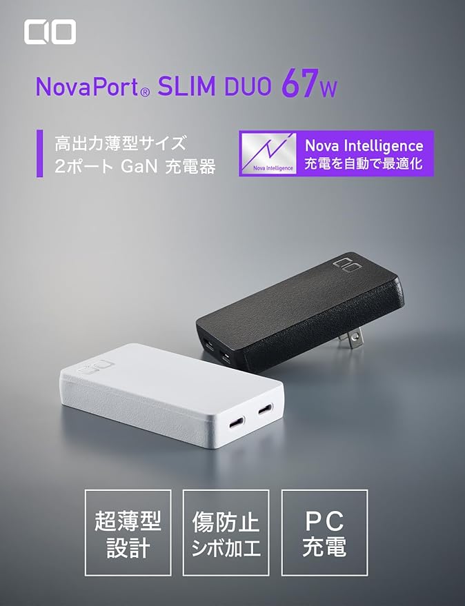 CIO NovaPort SLIM DUO 65W 2C 本体外観