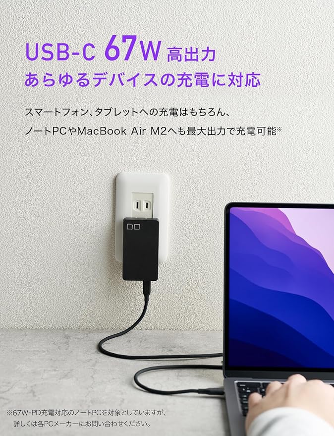 CIO NovaPort SLIM DUO 65W 2C の使用時の注意点イメージ
