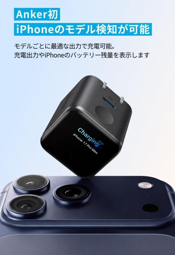 Anker Nano Charger 45W Display 本体外観