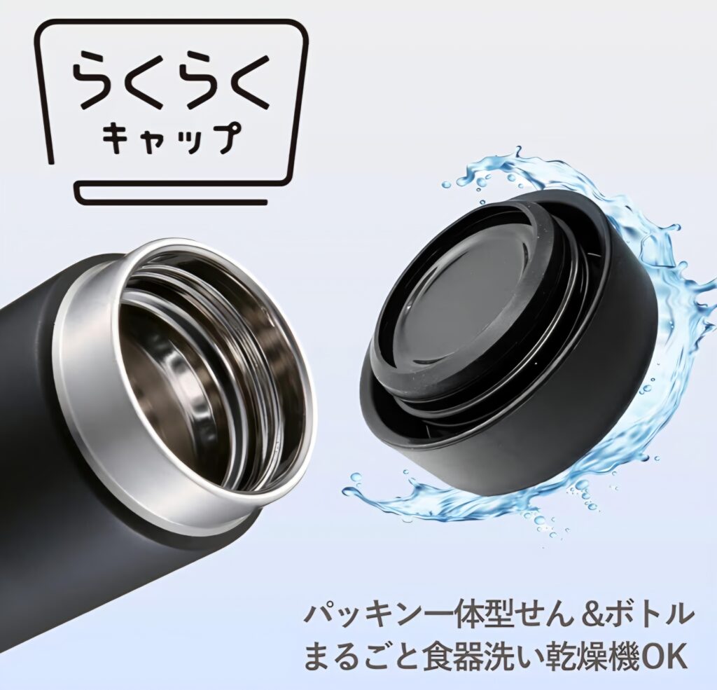 タイガー 200ml 水筒 洗いやすさイメージ
