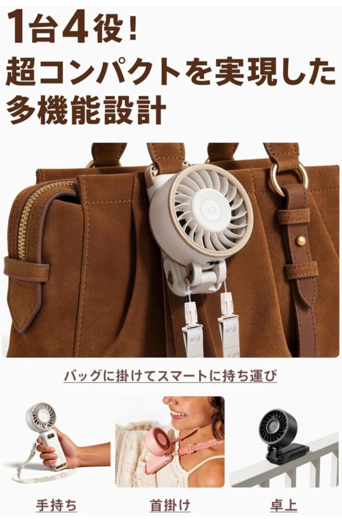 Diveblues Fanzy Fan 屋外使用イメージ