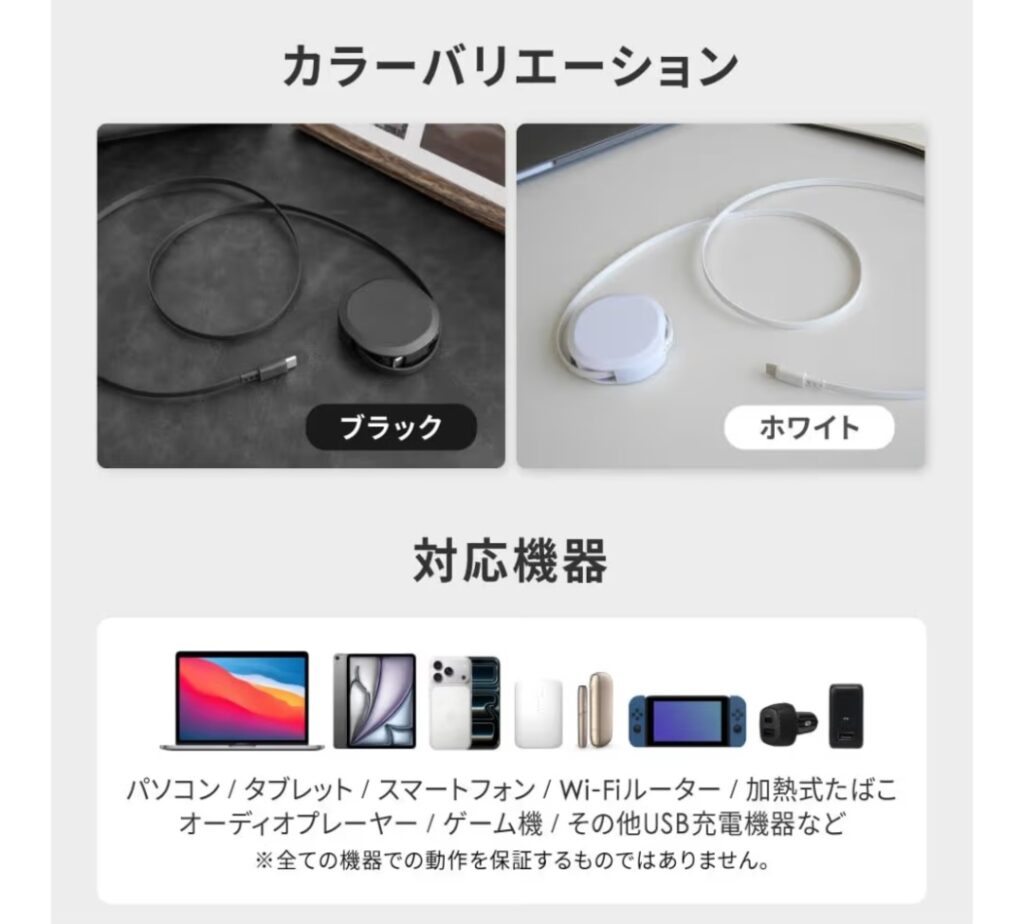 オウルテック 充電ケーブル 持ち運びイメージ