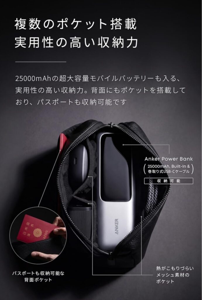 Anker Style Pouch ガジェット収納イメージ