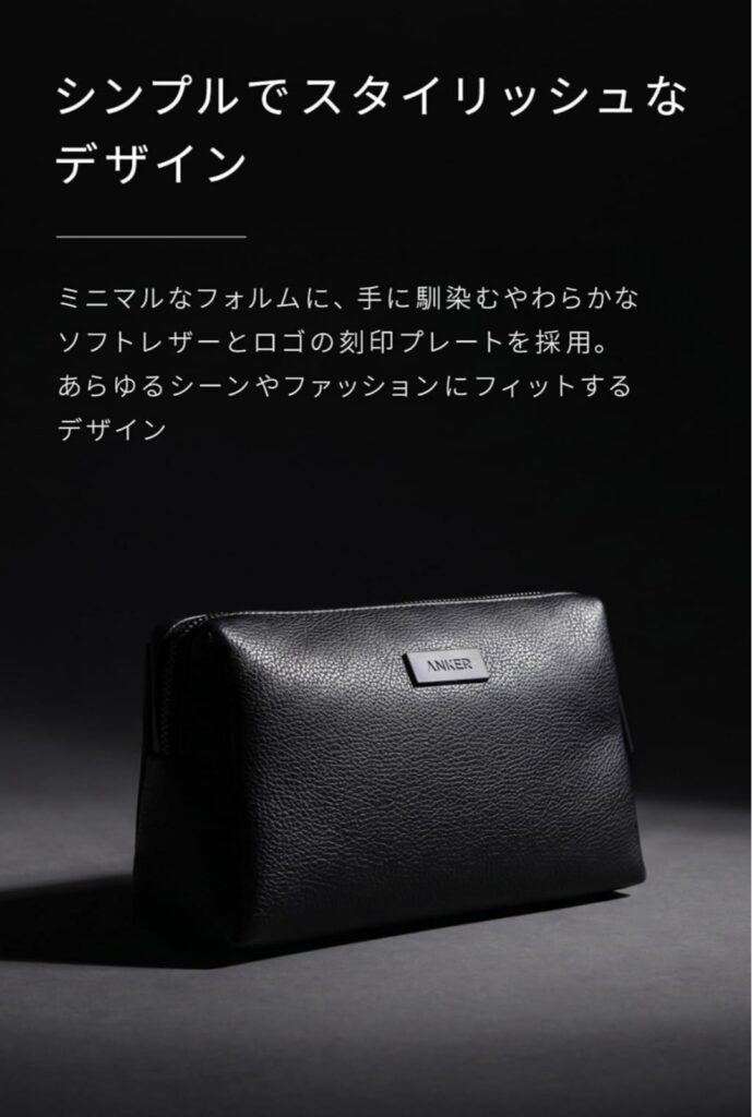 Anker Style Pouch バッグ収納イメージ