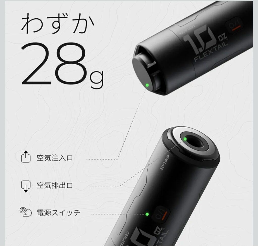 FLEXTAILGEAR Zero Pump 2 6ノズル付き