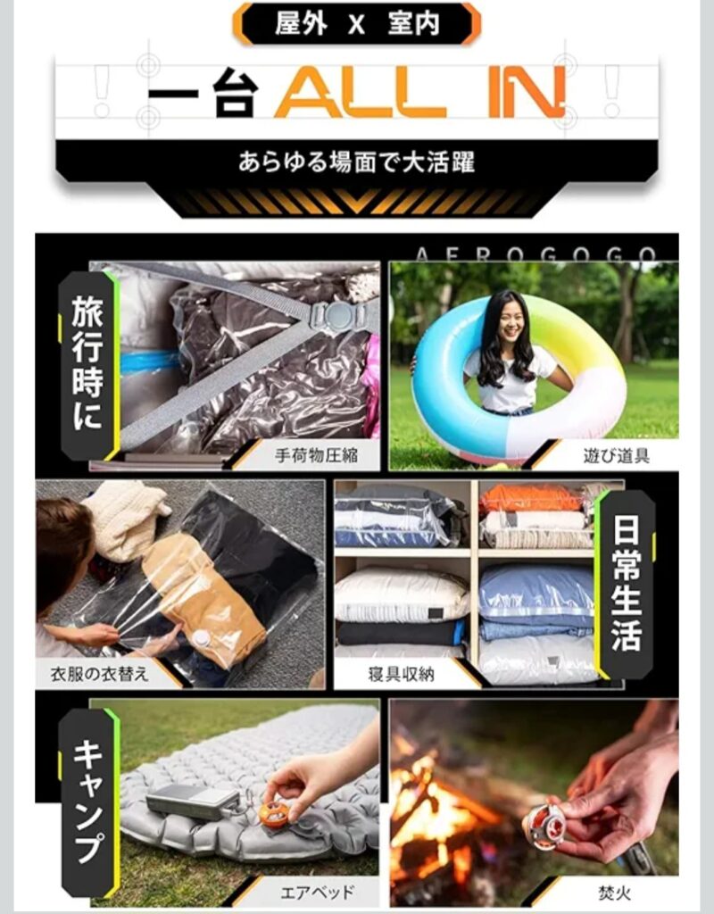 GIGA PUMP コンパクト 携帯型 電動ポンプ