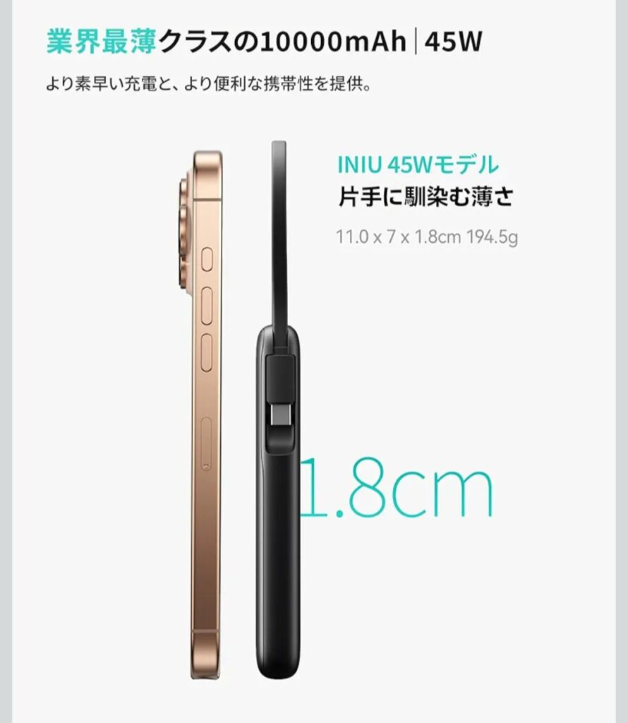 INIU モバイルバッテリー 薄型 小型 10000mAh