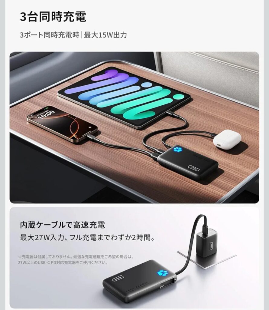 INIU モバイルバッテリー 内蔵USB-Cケーブル イメージ