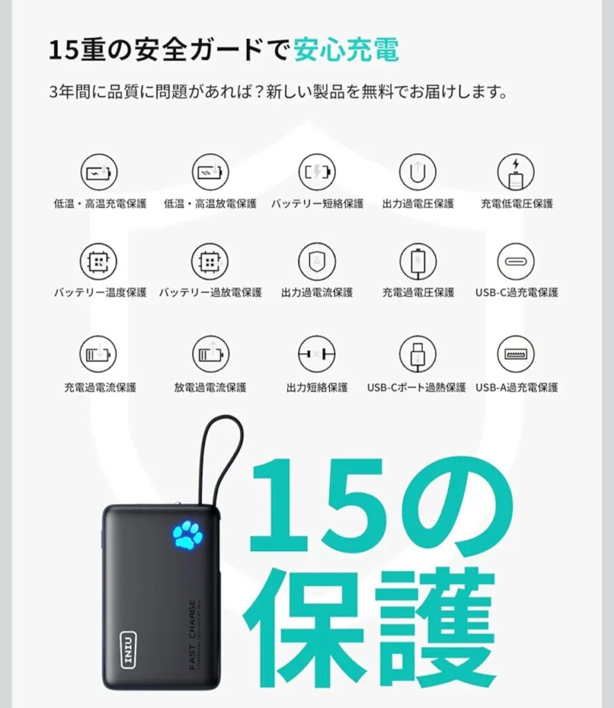 INIU モバイルバッテリー 通勤 通学 使用イメージ
