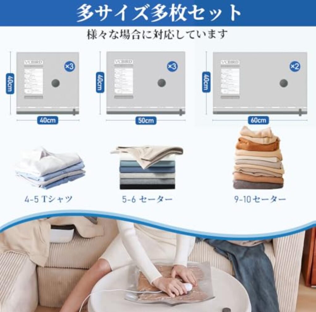 Vacbird 圧縮袋 旅行用 衣類圧縮袋 8枚入 商品全体