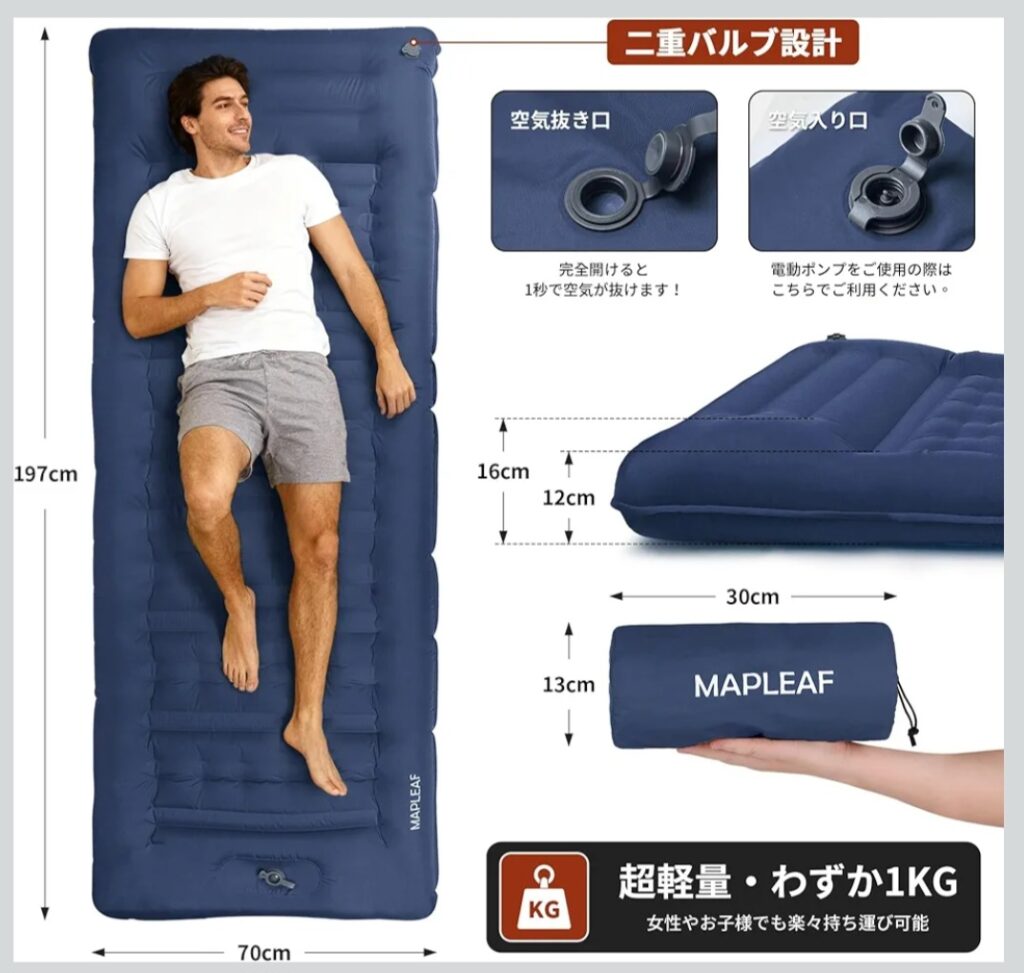 Mapleaf エアーマット 車中泊 使用イメージ