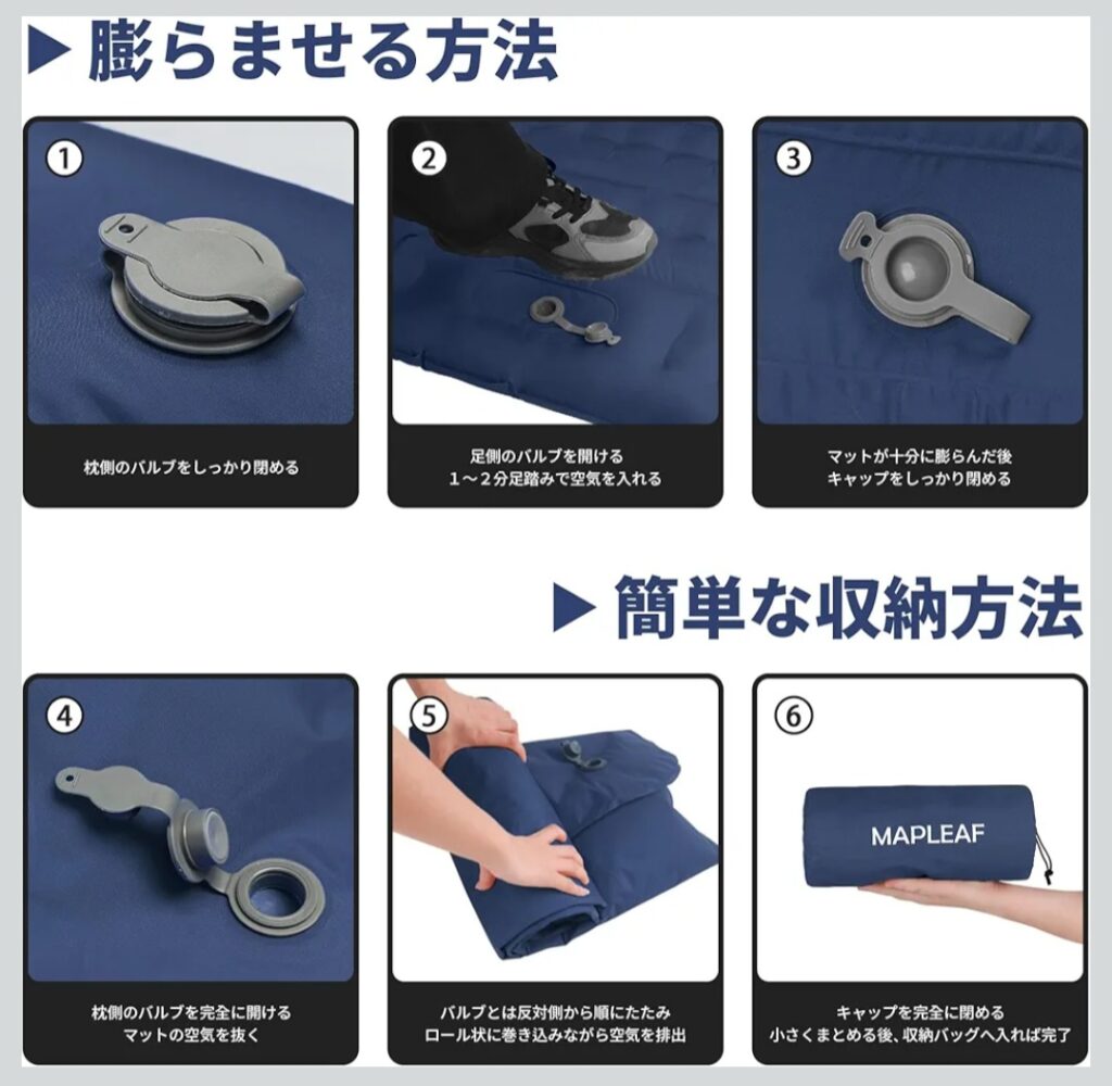 Mapleaf エアーマット 来客用 仮眠用 イメージ