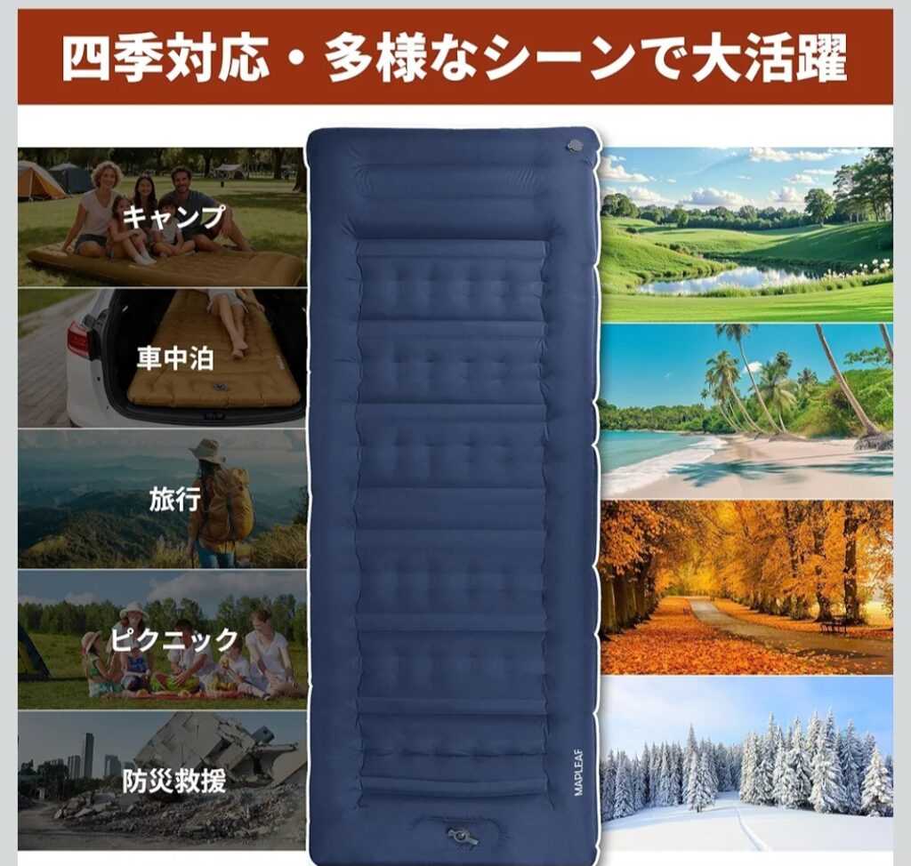 Mapleaf エアーマット 収納袋付き 持ち運びイメージ