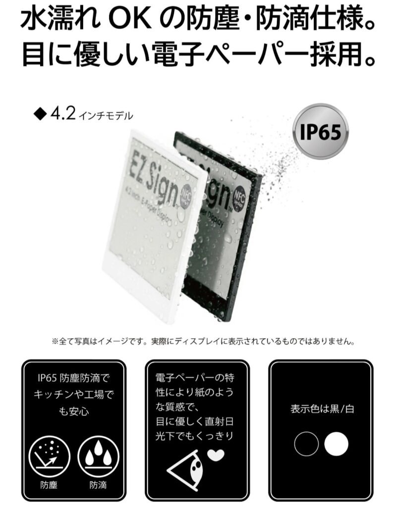 Santek EZ Sign NFC 薄型3.4mmのイメージ