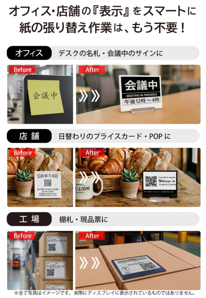 Santek EZ Sign NFC オフィス案内表示イメージ