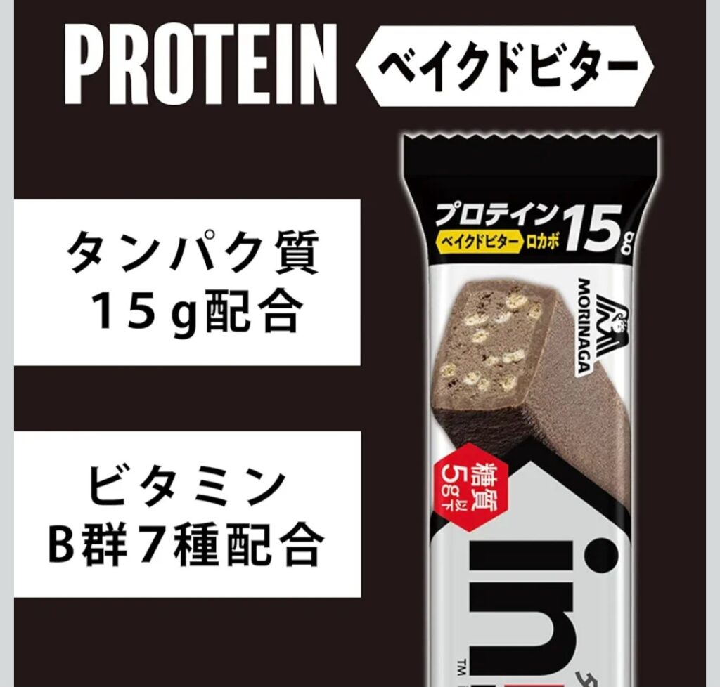 inバープロテイン ベイクドビター 栄養ポイントのイメージ