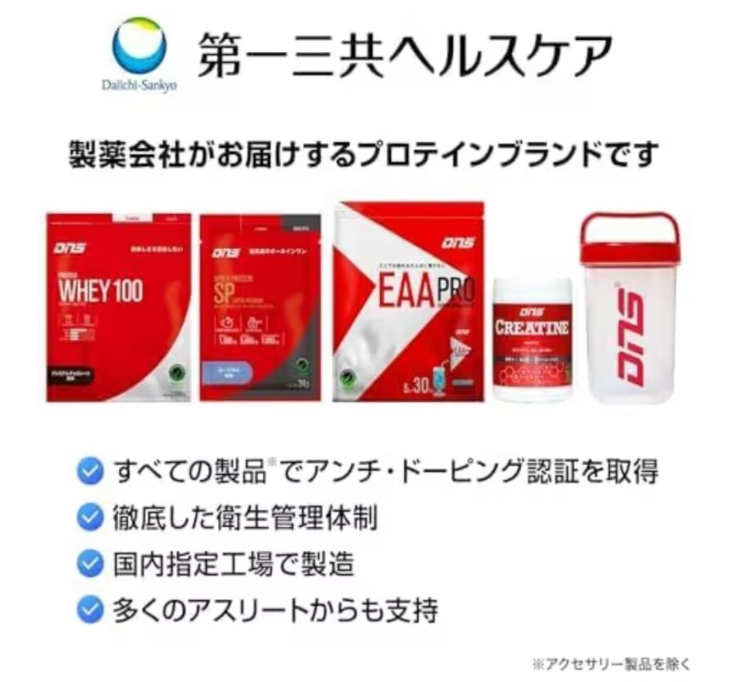 DNS ベータアラニン 商品詳細イメージ