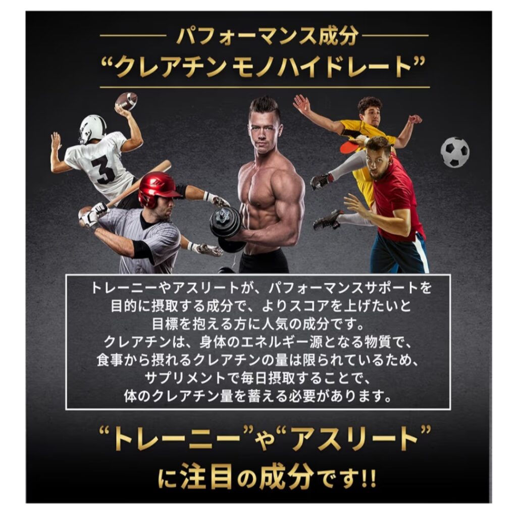 ハルクファクター クレアチン 成分イメージ