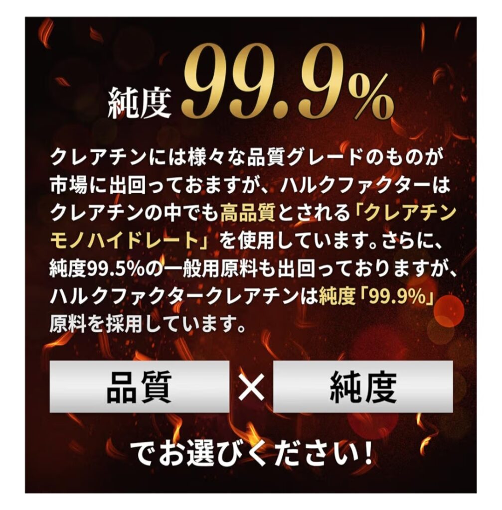 ハルクファクター クレアチン トレーニング前後の補給イメージ