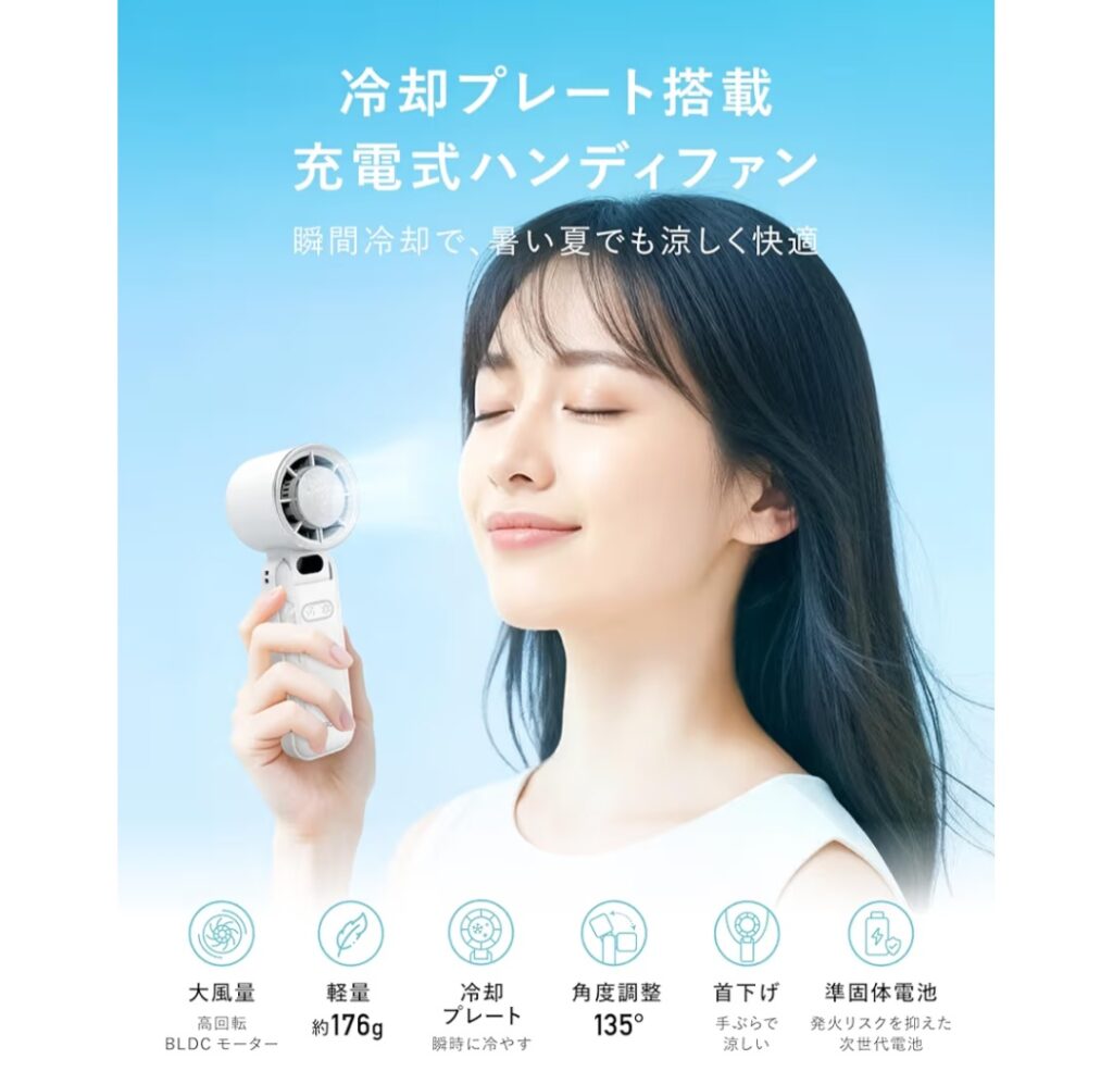 QIROCAハンディファン QL-03 本体外観