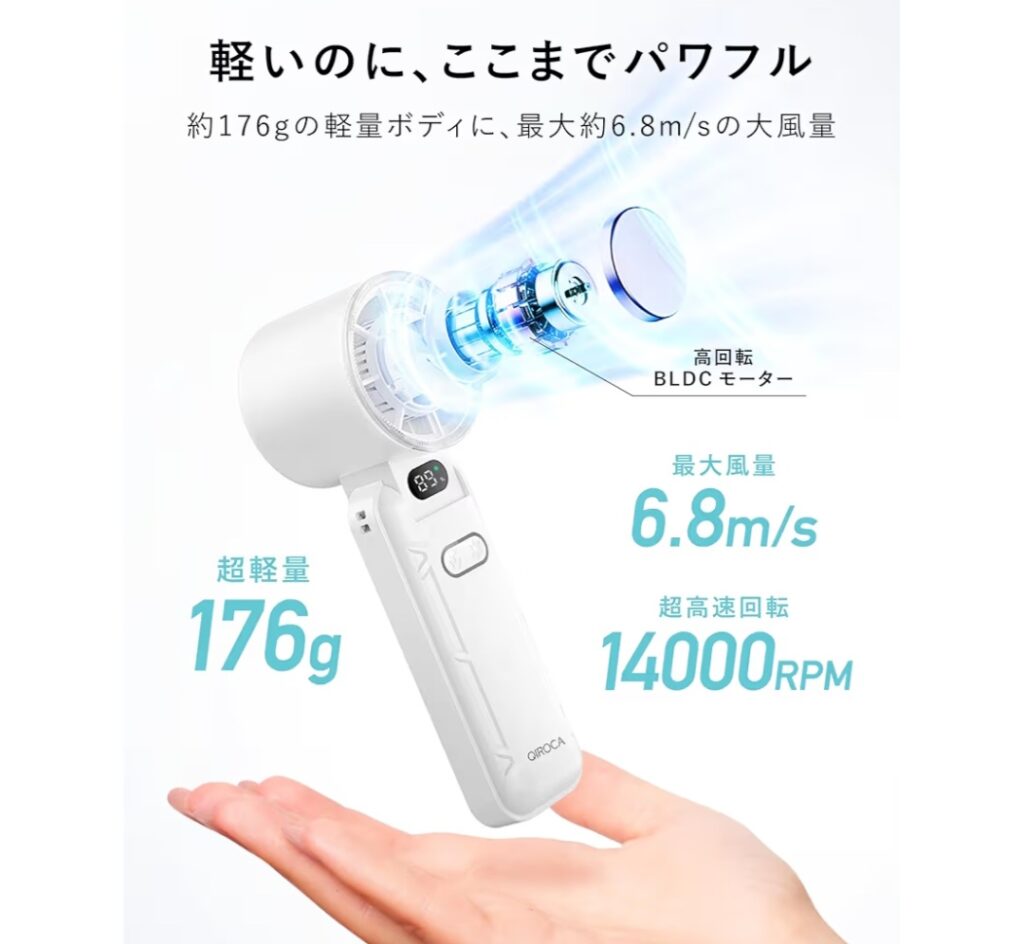 QIROCAハンディファン 冷却プレート部分