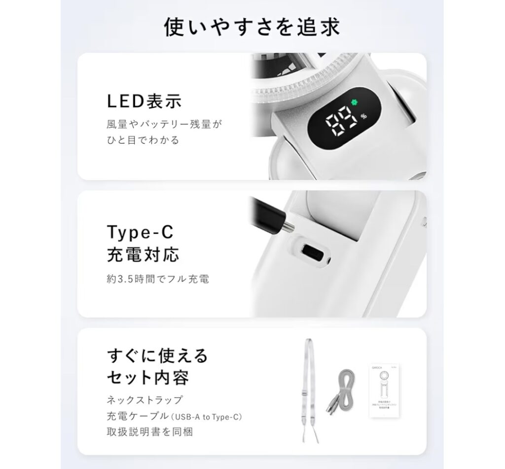 QIROCAハンディファン 使用イメージ