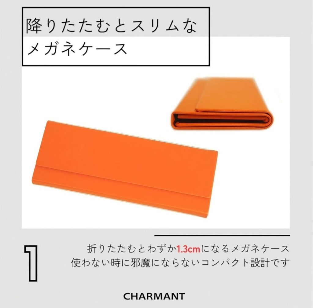 CHARMANT メガネケース SH463 商品全体