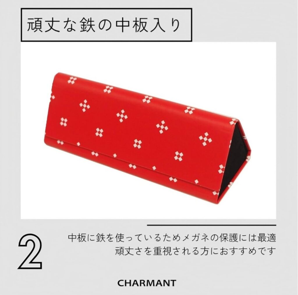 CHARMANT メガネケース 薄型デザイン
