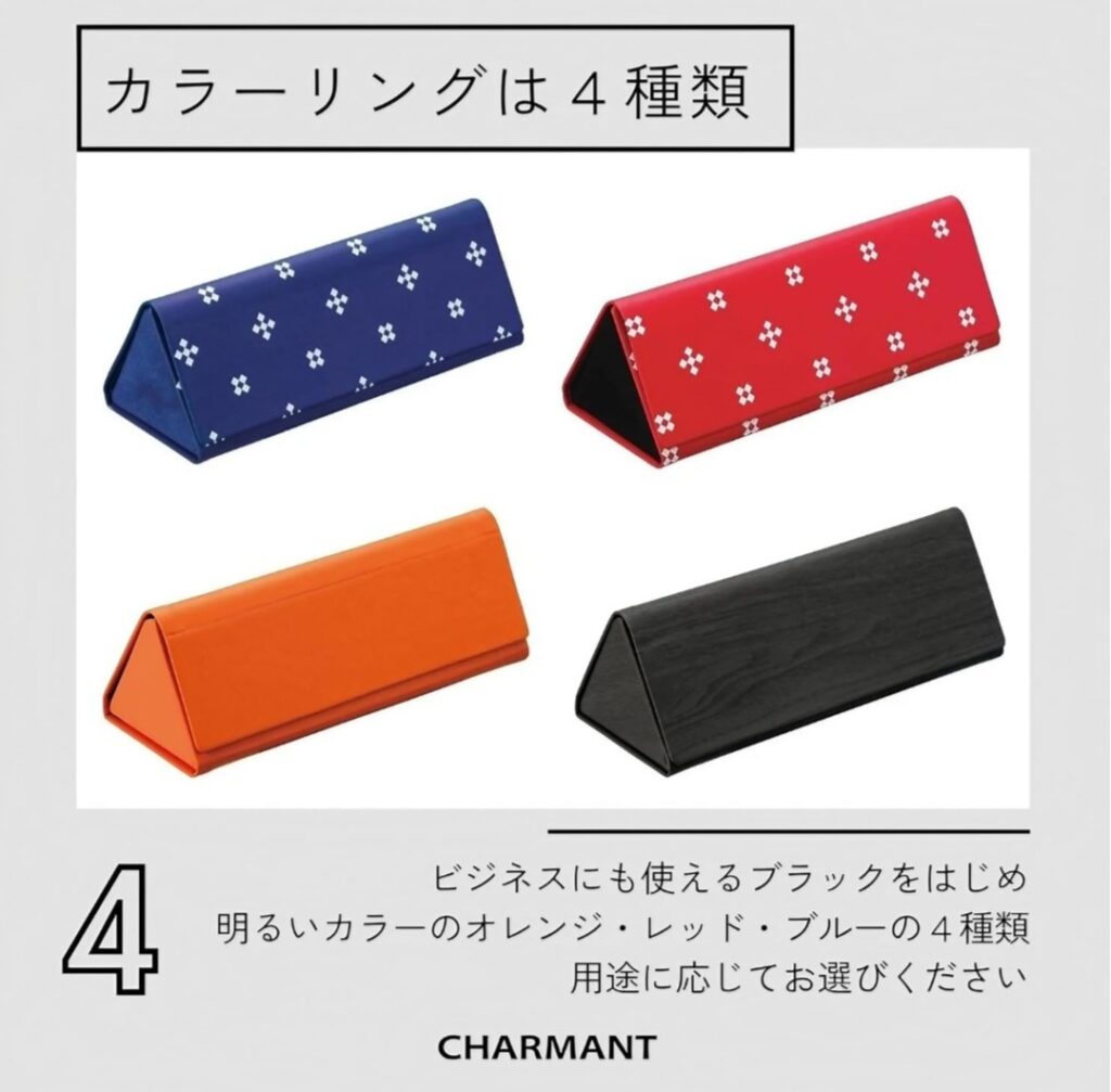 CHARMANT メガネケース おしゃれで可愛いデザイン