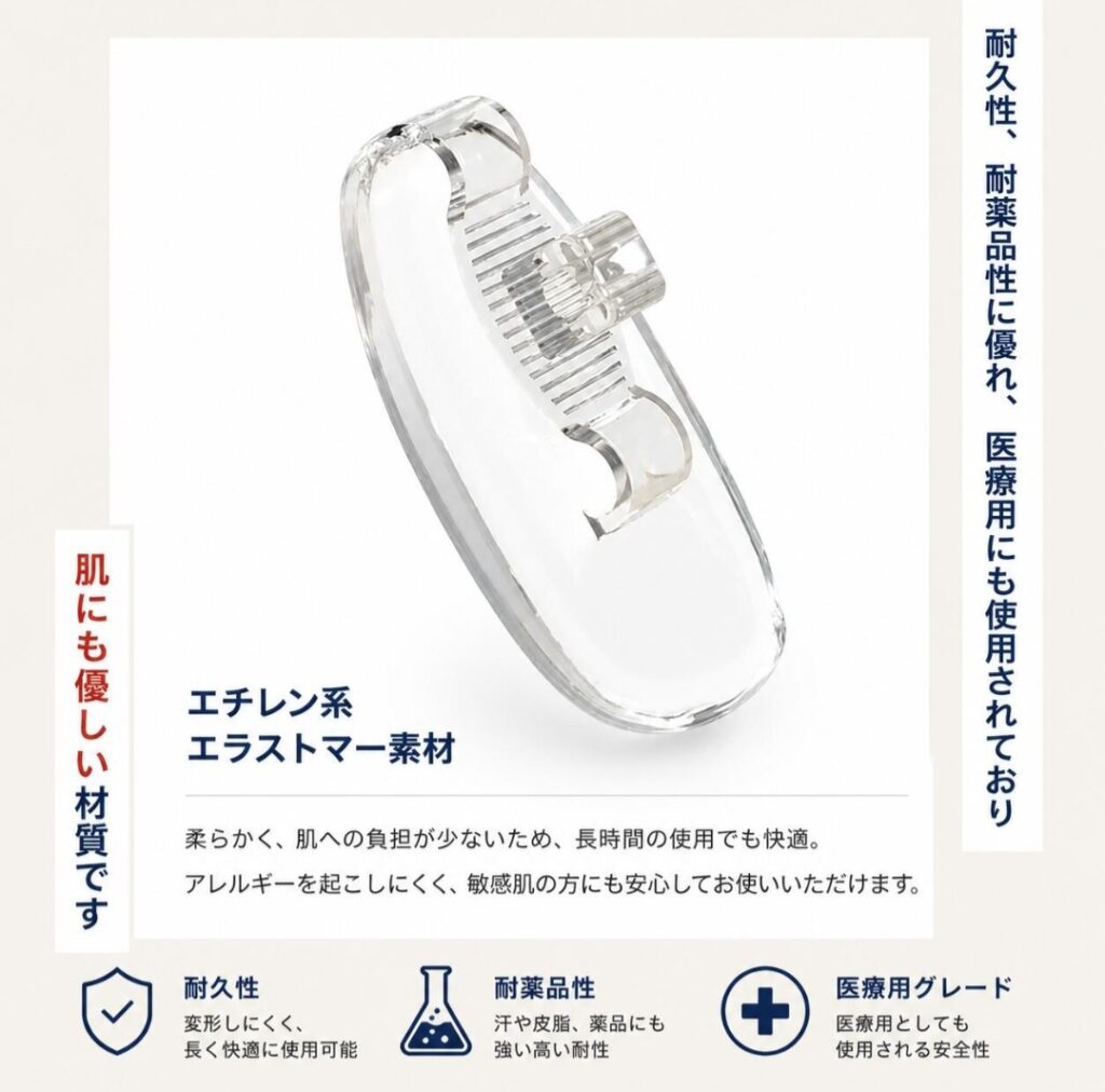 CHARMANT 鼻パッド 装着イメージ