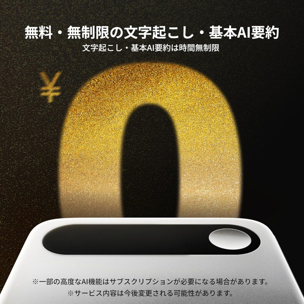 Comulytic Note Pro 外観
