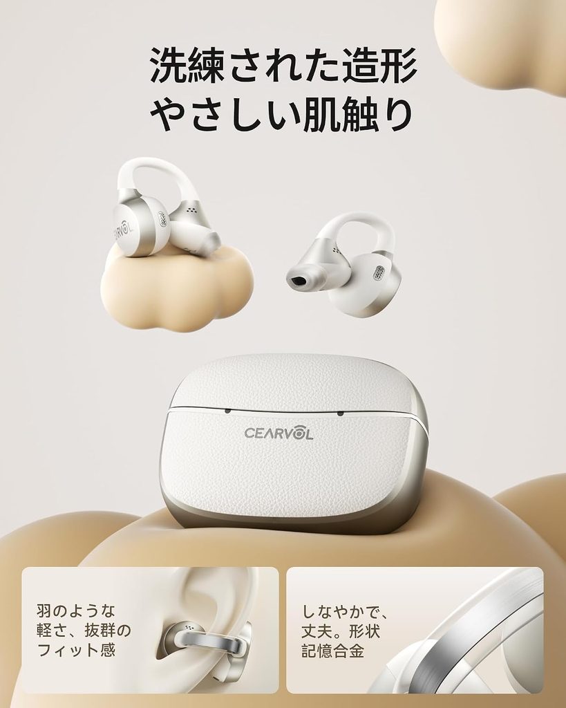 Cearvol Liberte イヤーカフ型集音器