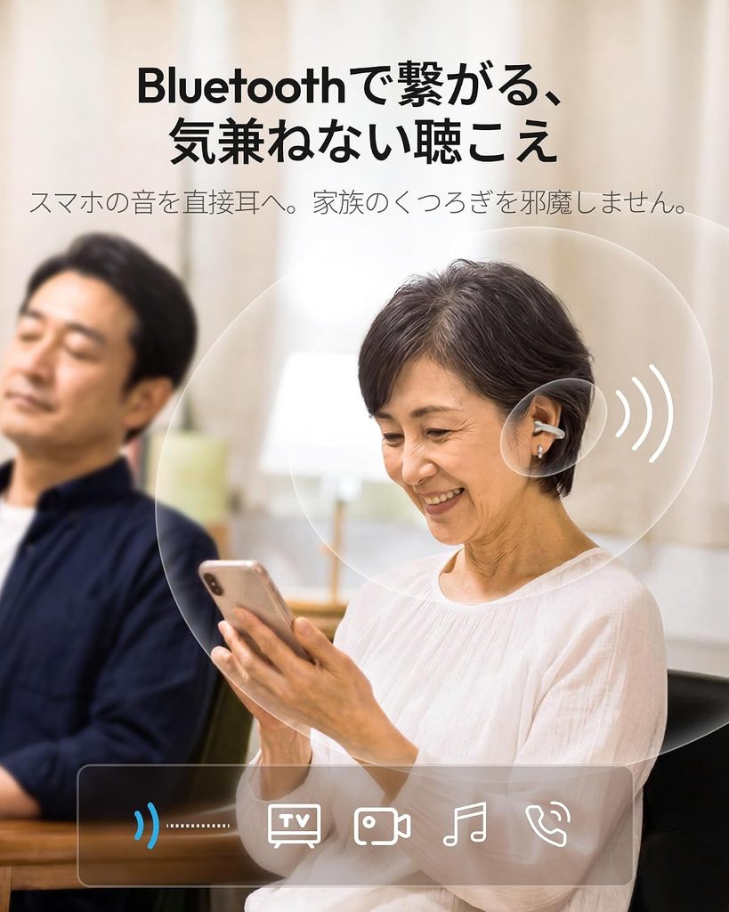 Cearvol Liberteをテレビ視聴で使用するイメージ