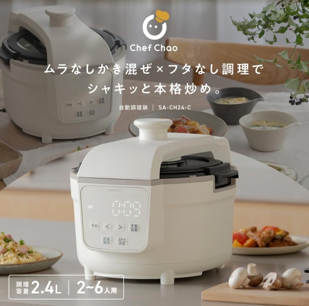 アイリスオーヤマ Chef Chao SA-CH24-Cの本体と料理例